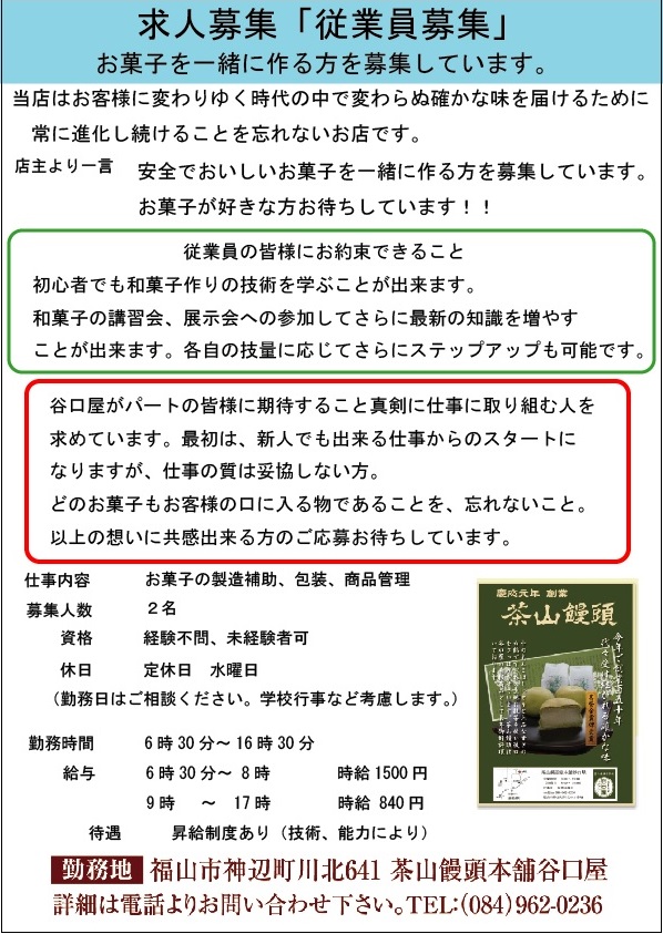 求人　画像